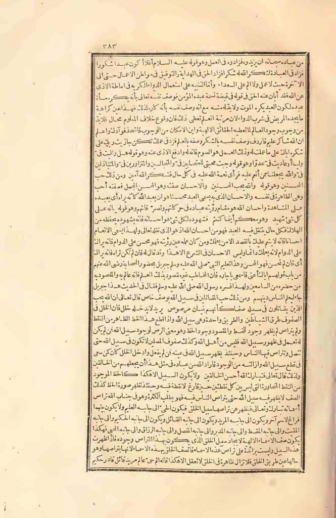 futmak.com - Page 383 - from part Two of the first Boulaq edition